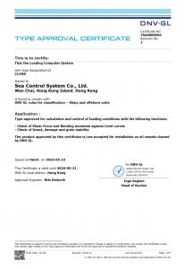 DNV GL Type Approval Certificate1 206x300